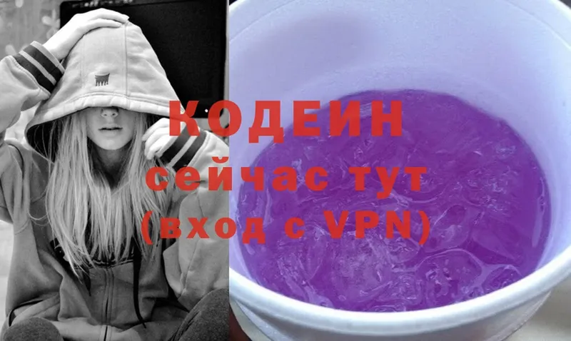 Кодеиновый сироп Lean напиток Lean (лин)  где купить наркоту  Артёмовск 