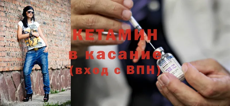 OMG рабочий сайт  Артёмовск  Кетамин ketamine 