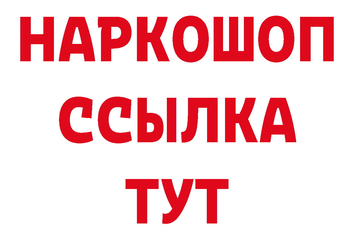 Героин Афган онион сайты даркнета MEGA Артёмовск