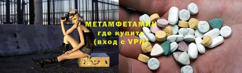 Метамфетамин Methamphetamine Артёмовск